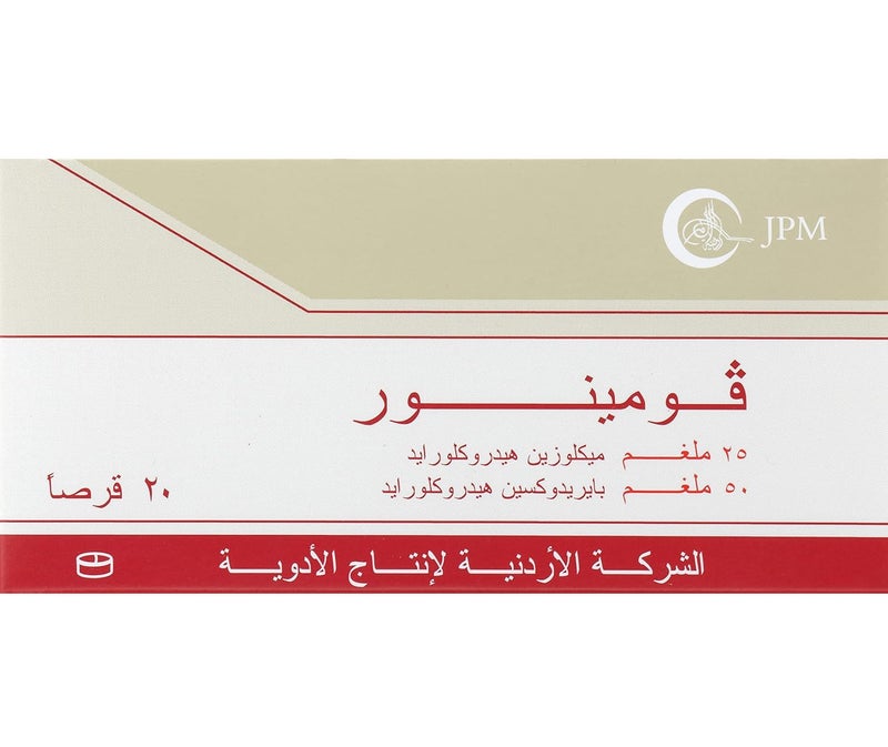 فومينور 25/50 مجم 20 قرص - Image 2